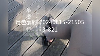 《萤石云破解》小胖哥约炮公司风云犹存的美女会计火力全开