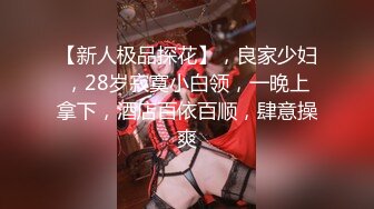 【天府女神??高端性爱】超女神极品淫妻『Lucky』土豪专属私拍《3P强制捆绑》高潮了3次后又被玩操两次潮吹超爽