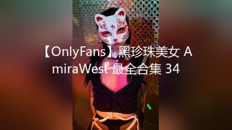 ★☆《极品女神☀️反差泄密》★☆露脸才是王道！万狼求档OnlyFans可盐可甜性瘾女友yuukoo私拍~调教打炮紫薇私处超嫩 (2)