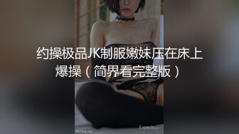  妙龄女郎 又来了，手持镜头特写粉嫩穴，近景交，娇小身材啪啪做爱，换个男主再来一炮