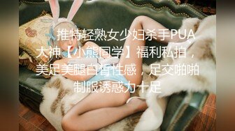 自录无水~丝袜熟妇~P8【全网第一翘臀】极品蜜桃臀少妇~大屁股御姐~蝴蝶逼丝袜~丝袜道具自慰~脱衣舞【17V】  (15)