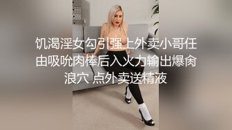 叫美食外送來了個大奶正妹????????????