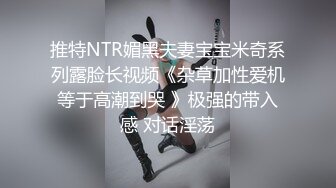 《裙底视角㊙️泄密流出》想要跟不穿内裤的小姐姐玩吗 跟随抄底漂亮美眉 写字楼女厕蹲守偷窥 肉丝长腿女神的肉鲍鱼 (4)