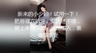 【新速片遞】 奶胸小女人跟她的光头老外男友，大鸡巴小手握不下，骑在脖子上让老外舔逼好骚，胡子扎的骚逼好痒撸射大鸡巴