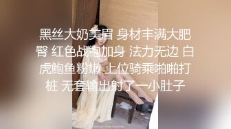 和女神的无套激情 白虎嫩逼干出高潮