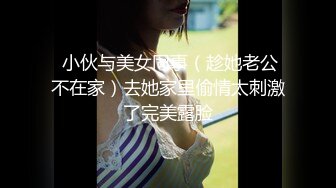 大长腿美女极品身材被三个哥们上下肉体摸个够下面吃逼