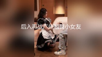  素颜女友无套啪啪，美腿黑网袜传教士，桌边后入，床上侧入