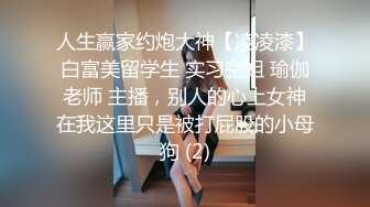 林星闌 性感黑色短款旗袍 誘人原色絲襪 靈動苗條曼妙身姿嬌媚動人