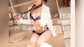 【新速片遞】  【核弹❤️爆乳女神】91情深叉喔✨ 性奴女大养成记沦为金主肉便器 黑丝巨乳拔屌刺穴 尽情抽插多汁泛浆 奇淫榨射