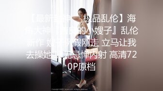 上海兄弟前女友之极品女神，只喜欢胡子大叔