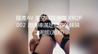 XK-8057 贴身秘书 巧上阿嫂 职场顶级PUA