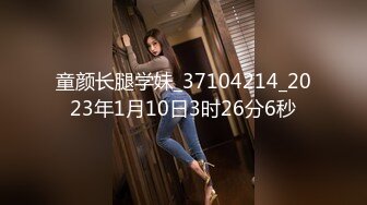   剧情演绎当男友的面和妹夫妹妹玩双飞 小鲜肉妹夫年轻没一会就射了