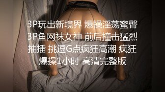 [原创] 无套3P反差校花“下次多喊几个哥哥一起操我”（出完整版）