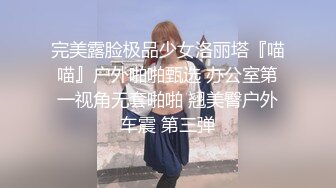 【新片速遞】ED Mosaic 爸爸说大学没毕业前不准交男朋友❤️叛逆少女却跟ED许愿想尝试一次四个男朋友的感觉