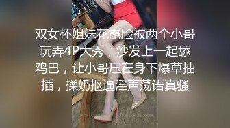 肉肉身材漂亮妹子，脱光光舔逼调情张开双腿摸逼，再到床上口交骑乘后人