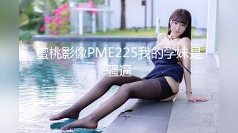 【新片速遞】 精东影业 JDXYX-019 我的专属女仆