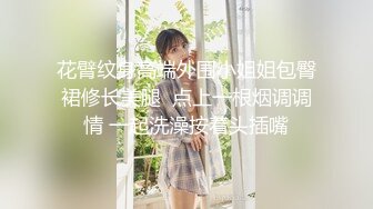 【新片速遞】顶级纯天然美乳花臂纹身外围极品女，扒掉内裤小背心，揉捏两个大奶子，超近视角深喉，翘起屁股抽插美臀，持续输出爆操