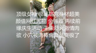 ⚫️⚫️最新2024极品反差淫妻！白皙眼镜良家少妇【地方姐姐】私拍②，野战居家各种性爱露出内射，抱起来肏到高潮抽搐 (3)