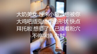 美国高颜值粉嫩TS伪娘人妖❤️sadie❤️Onlyfans最新合集【194V】 (43)