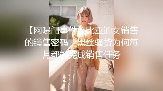 淫乱人妻【肉臀淫妻】黑丝大肥臀~阴道暴力扩张~子宫异物插入~双插爆操【169V】 (4)