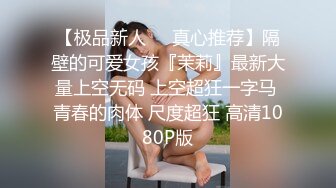 『91香帅』操过的丰臀美女私拍流出 极品蜂腰S美臀 后入控第一视角