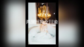 23.11.26【破解摄像头】家居夫妻做爱实况11+嫩妹换衣全爆