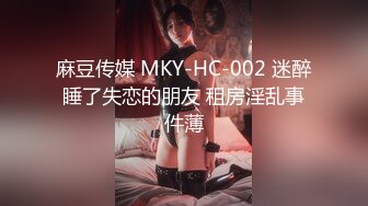 -麻豆传媒-催眠巨乳女学生 禽兽医生爆干玩弄内射 巨乳女神吴梦梦