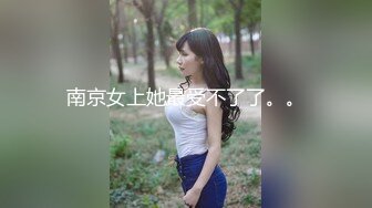 圈内赫赫有名的性奴调教大神【熊太郎】私拍，花式性爱调教女奴母狗，各种扩肛玩菊花凌辱嫩妹SM虐恋 (1)