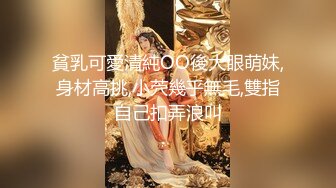 【超极品可爱少女】抖音网红反差母狗『奶咪Naimi』最新六月付费私拍 肛塞+双插+黑阳具暴肛SM+露出 (1)