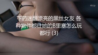 大神直接闯入女厕偷拍妹子的大黑B还故意拍脸让她发现