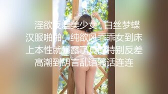 【麻豆传媒】 MD-0218《表妹的阴险潮B》表哥回乡后被下药勾引