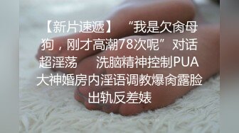 肥猪摄影师花大价钱找美女模特私拍SM 把她折磨的受不了了趁机打一炮