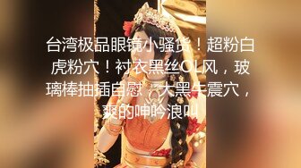 【百度云泄密】某大学艺术D奶美女和男友宾馆啪啪被曝光 好粉嫩嫩的小穴