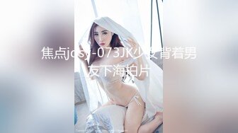 巨乳妹白浆四溢，女上内射