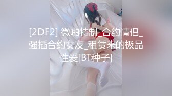 超顶级NTR绿帽人妻，白皙丰腴骚妇【白噪音】订阅私拍，户外露出诚邀各界实力单男3P无套内射，刷锅狠人