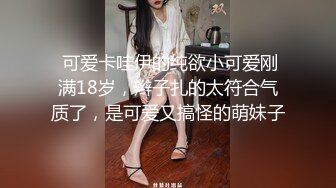 《超强摄_像头㊙️破_解》乡镇民宅针孔入侵真实偸_拍多个家庭男女私密生活曝光㊙️超多亮点㊙️特别羡慕光头眼镜哥的鸡巴又粗又长的 (17)