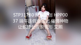 PME258 蜜桃影像传媒 随机约炮 高冷女主任 吴恺彤