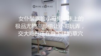 清纯反差骚学妹〖ssrpeach〗✅穿着性感瑜伽裤背着男友偷情，说晚上还要和老公做爱 不让我内射