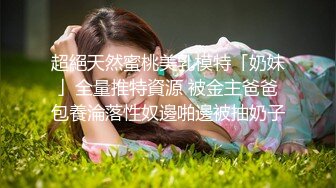 推特博主DIOR约啪害羞化学老师