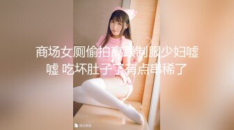 特派员 CM-238 《东京热现场实录》学妹试镜惨遭3P体验