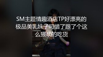 MFC身材超好皮肤白嫩巨乳妹子裸小秀