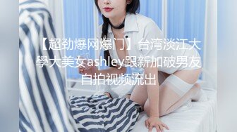 STP13321 最新火爆清纯美少女『可爱的小骚』被炮友和粉丝轮操玩3P 小穴粉嫩 情趣黑丝 翘蜜桃臀后入速插猛操浪叫