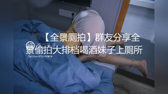 公司团建庆功宴领导潜规则手底下两位女销冠酒店开房3P