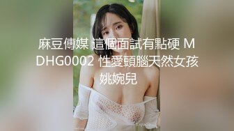 狗狗一号 19岁女大学生性瘾母狗 E奶 (2)