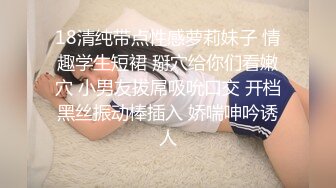 【新片速遞】 骚逼少妇❤️深夜户外露出直播，大胆勾引路人大叔，叫大叔配合拍一下❤️找个角落免费给大叔摸奶子操B穴~真的太骚太刺激啦！