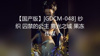 偶蜜国际 OM002 肉欲女特工叛变萌发之《战狗》特务组精液灌浇拯救企划 爆肏美女特工极射精浆 犯我者虽远必操