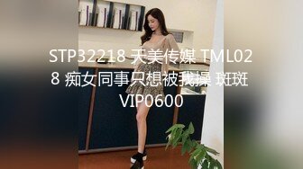 [2DF2]小哥酒店约操老婆的闺蜜 非常漂亮的长发美女 [BT种子]