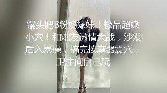 【极品淫荡人妻】丰臀人妻少妇【小蕾丝】露出情趣内衣肛交性爱私拍流出 扒开后穴无套暴力抽插操 黑丝篇 高清720P版