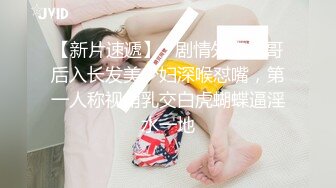 臺灣網路正妹女模江XX做愛視頻4