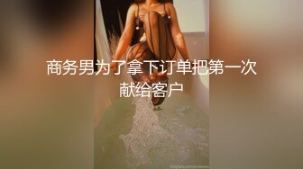 【迷奸睡奸系列】 大奶美女被迷奸 毫无知觉，各种玩弄，无套狂艹，十分刺激